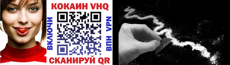 Кокаин 97%  Ханты-Мансийск 
