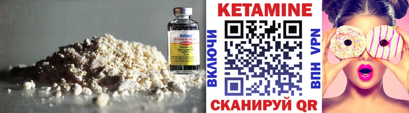 что такое   Ханты-Мансийск  КЕТАМИН VHQ 