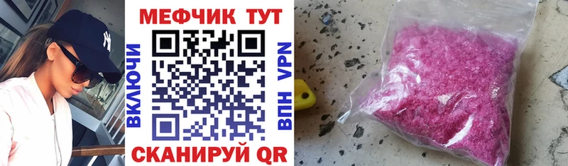 Мефедрон 4 MMC  Ханты-Мансийск 