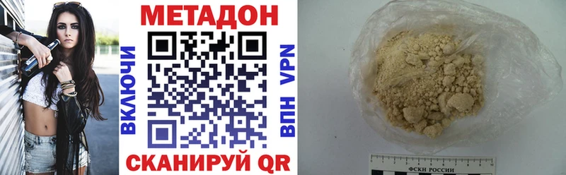 МЕТАДОН methadone  Ханты-Мансийск 